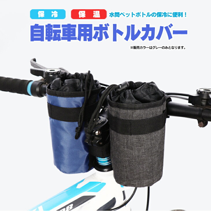 ペットボトルポーチ 保冷 cbh750_1.jpg