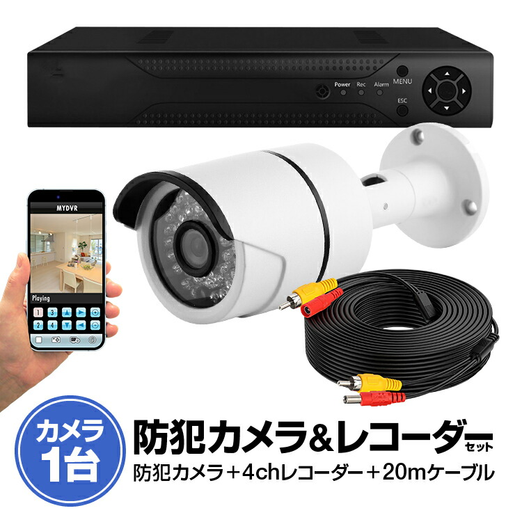 4CHデジタルリコーダー＋赤外線暗視雨合羽写真機1台仕掛ける スマホで小間絵突き止める\u0026捏ち上げる 流動物さぐり当てる役立つこと 別売り写真機4台まで繋ぎ合わせる能力のある  DVR4CHNEWSET101