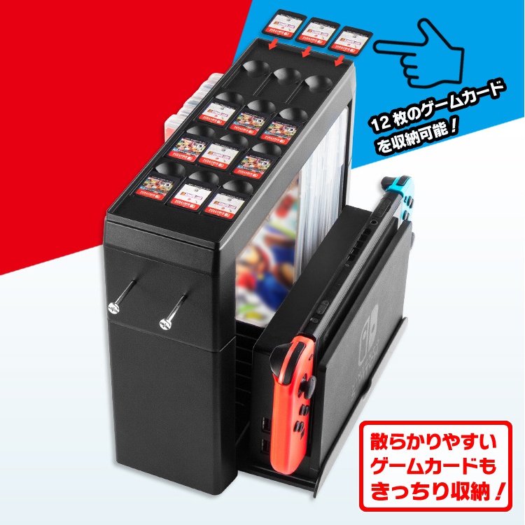 楽天市場 任天堂 Switch 収納スタンド Nintendo Switch専用 Proコントローラー Joy Con ゲームディスク モンスターボール ゲームカード ゲームソフト 大容量収納可能 Tns ほっとプライス 楽天市場店