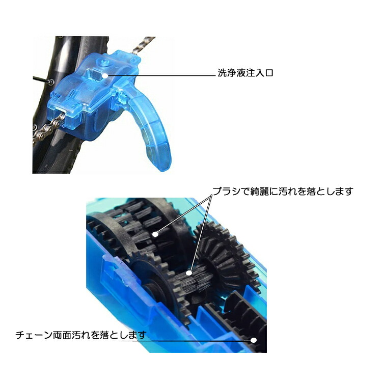 楽天市場 自転車用チェーンクリーナー 洗浄器 頑固な汚れを落し チェーン掃除 サイクルを大切に 自転車ツール 使い方簡単 自転車のメンテナンスに Bwc360 ほっとプライス 楽天市場店