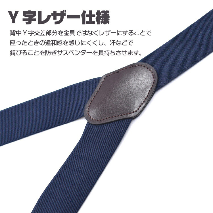 サスペンダー Y型 フリーサイズ 幅35mm 男女兼用 クリップ6個付き 肩への負担軽減 調節可能 伸縮 無地 MOT-MSP06CP ベルト・ サスペンダー