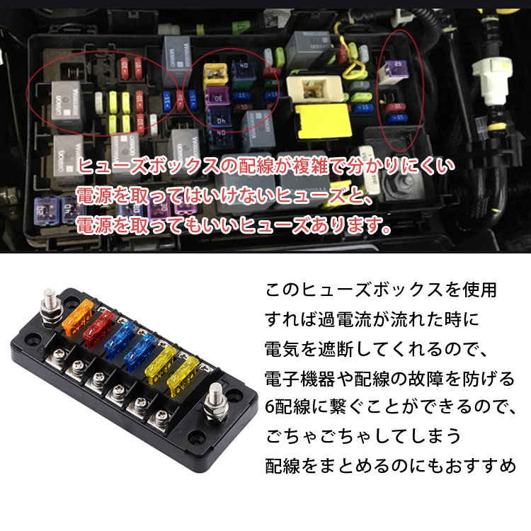 楽天市場 6way回路 平型ヒューズボックス 6分岐配線 12v 32v汎用 5a 10a 15a 20a 耐熱性 絶縁性 カバー付き 移設 増設 電源 Acc電源 Wuup978 ほっとプライス 楽天市場店
