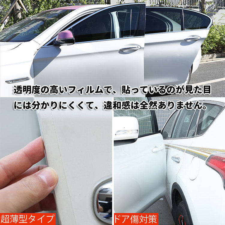 プロテクションフィルム 幅3cm長さ3m 車用ドアフィルム 透明 クリアテープ 防水 防カビ 防塵 傷 汚れ 衝撃防止 車ドア保護 MOT- YKPT3C3M セロハンテープ・のり・接着剤 | antiguaboreal.com