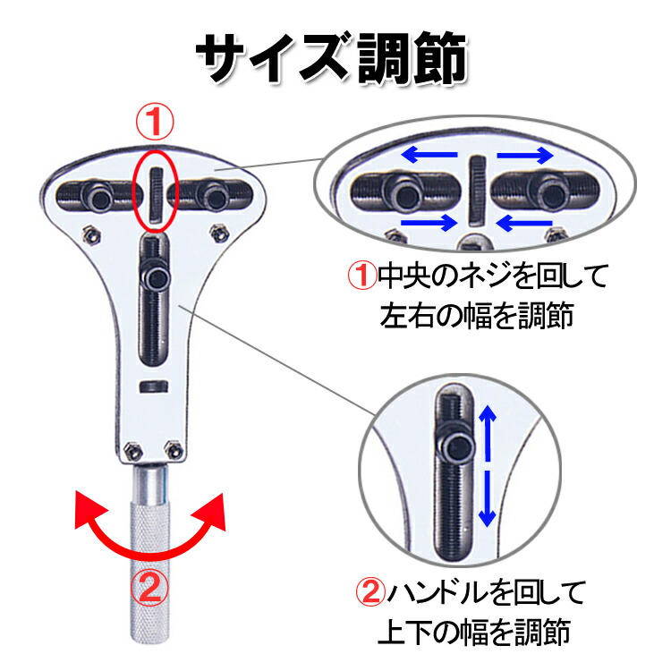 市場 三点支持オープナー 裏蓋開閉オープナー 55mmまで対応 大型腕時計 防水時計用 腕時計 電池交換