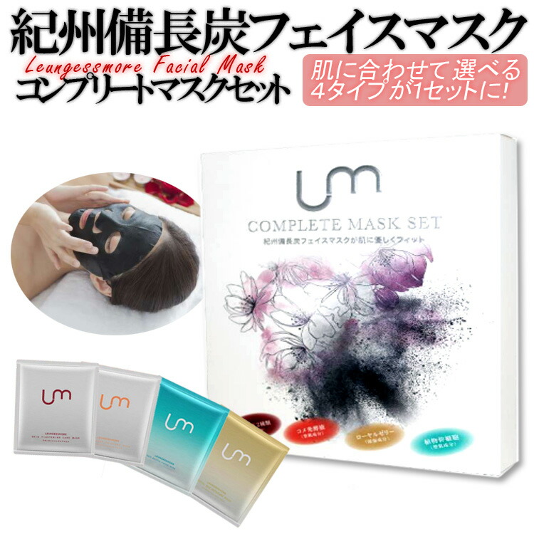 楽天市場】【お試し4種セット】LEUNGESSMORE 日本製 紀州備長炭