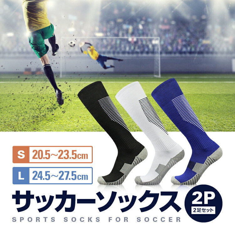 市場 2足セット スポーツ靴下 スキーソックス スノーボード サッカーソックス