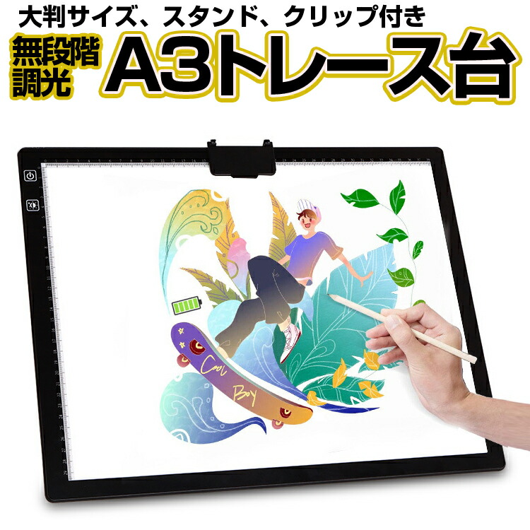 DELETER Light CF-B4 トレーシングライト ライトボックス 日本製】 トレース台 トレビュアー B4 ホワイト 薄型 7段階調光