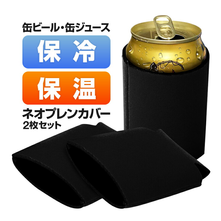 NORASガス缶カバー2点セット NORASガス缶カバー2点セット