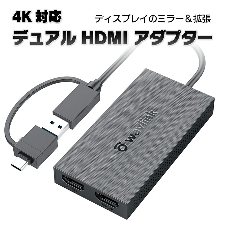 WAVLINK 4K対応 ドッキングステーション デュアルHDMI出力 入力USB 3.0A/type-C 出力4K(3840x2160 @30Hz) 2K 1920x1080@60Hz MOT-WLUG760