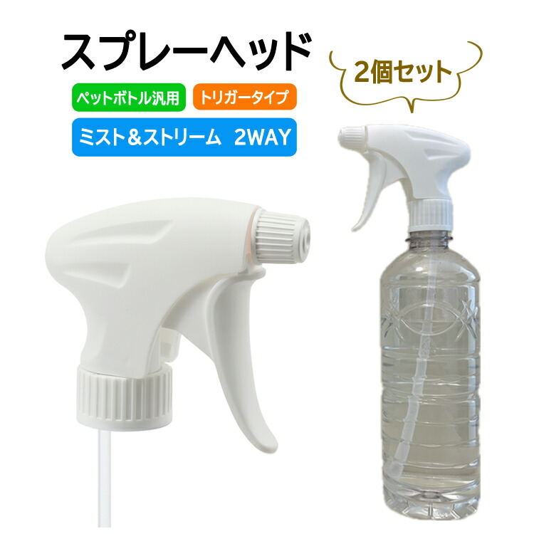 スプレーヘッド スプレー式 ストロー付き1点 61ceDWWgSSL._UF1000,1000_QL80_.jpg
