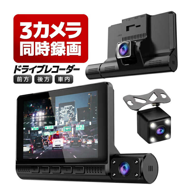 楽天市場】ドライブレコーダー 本体 MW-L1080 ドラレコ 12V 車