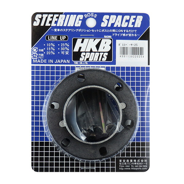 OT-272 HKBsports ステアリングボス HKB ステアリング交換 日本製 ナルディ・モモ・イタルボランテ等