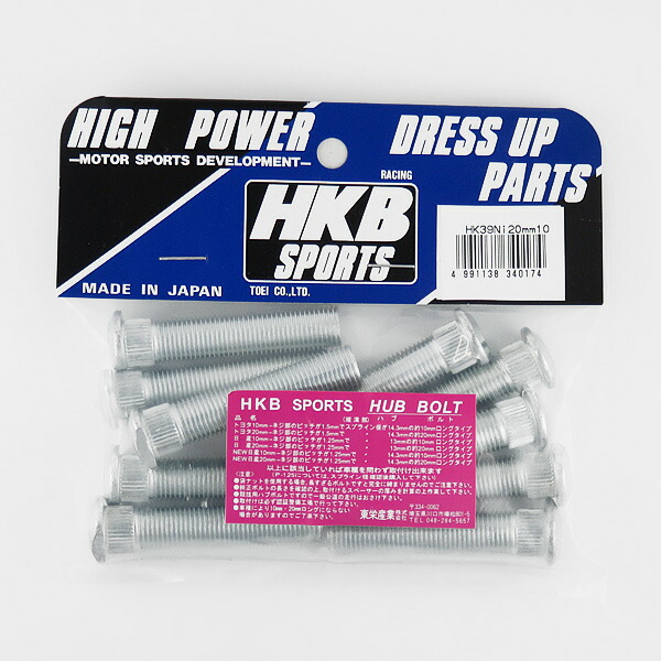 レヴォリューション GR86 フロントハブリジッドボルト Revolution