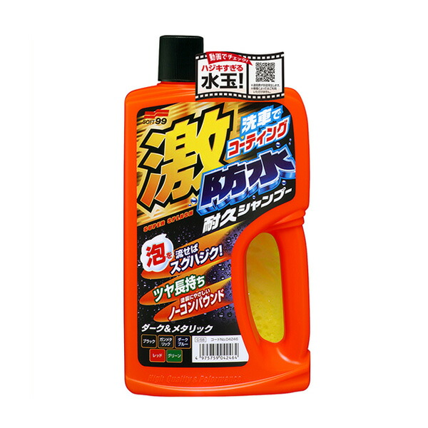 洗車用シャンプーとワックスのセット ジョイフル ワックスシャンプー 2L J-556 1個 - アスクル