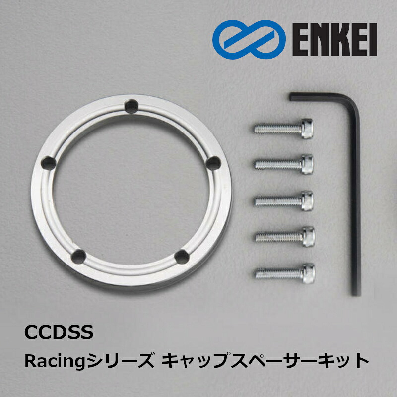 ENKEI/エンケイキャップスペーサーキット 5mm1枚 ビス付 ハブの干渉対策に！CCDSS/