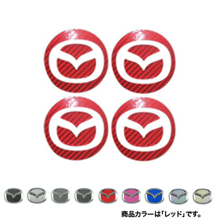 Mazda 100周年記念エンブレム 4個セット BP11-37-190 Mazda Genuine 100th Anniversary Wheel Center Cap 4 Set JDM BP11-37