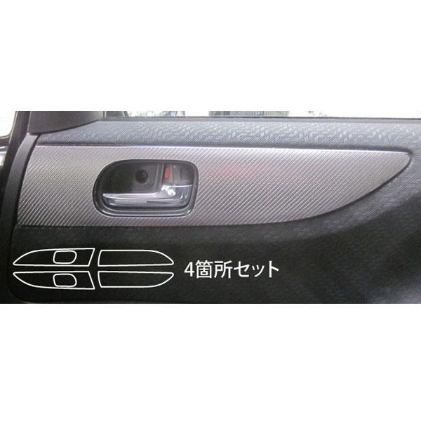【最大でP29.5倍以上！7/21~7/24まで】マジカルカーボン N-BOXカスタム JF1/2 ドアインナーハンドルパネル ブラックカーボン 4箇所セット/HASEPRO/ハセプロ：CDIPH-3 ※一部除外品あり｜カー用品のホットロードタイヤ