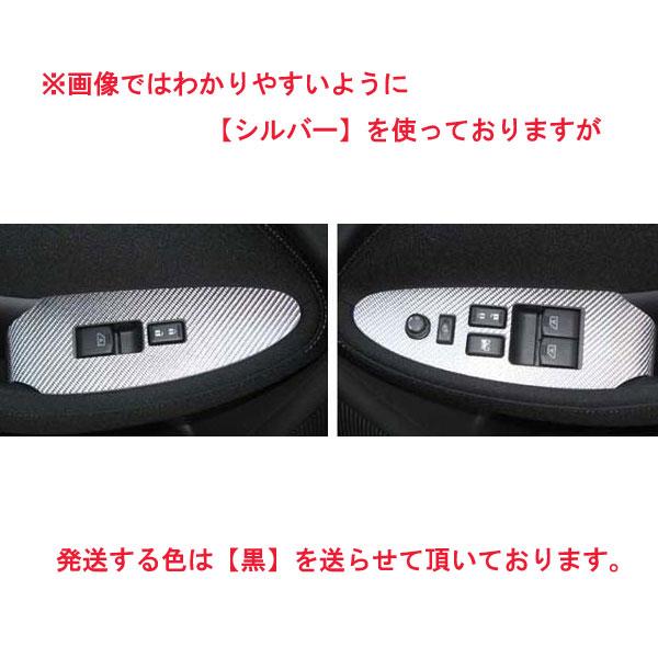 マジカルカーボン フェアレディZ Z34 ドアスイッチ ブラック/HASEPURO/ハセプロ:CDPN-4