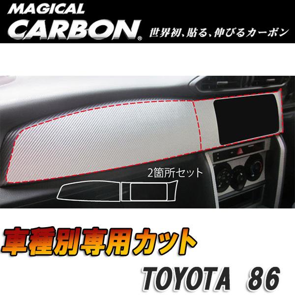 マジカルカーボン 86 ZN6 インナーパネル ブラック/HASEPRO/ハセプロ：CIPT-5 7,284円