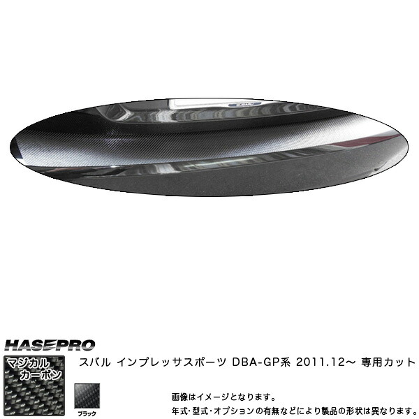 【最大でP29.5倍以上！7/21~7/24まで】マジカルカーボン インプレッサスポーツDBA カーゴステップブラック/HASEPRO/ハセプロ CCSS-5 ※一部除外品あり｜カー用品のホットロードタイヤ