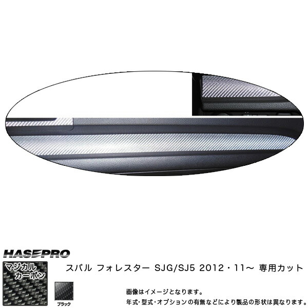 マジカルカーボン インナーパネル フォレスター SJG/SJ5 年式：H24/11～/HASEPRO/ハセプロ：CIPS-4 4,620円