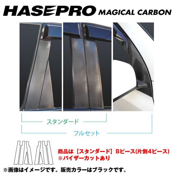 【最大でP29.5倍以上!7/21~7/24まで】マジカルカーボン ピラーセット バイザーカット エクストレイル NT/T31系 年式 H19/8~H22/7/HASEPRO/ハセプロ CPN-V49 ※一部除外品あり|カー用品のホットロードタイヤ