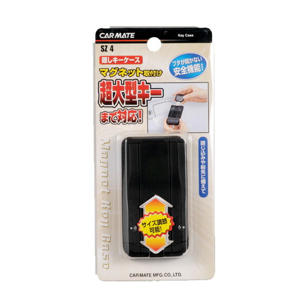 楽天市場】キーケース カーメイト SZ4 キーケースFIT 強力