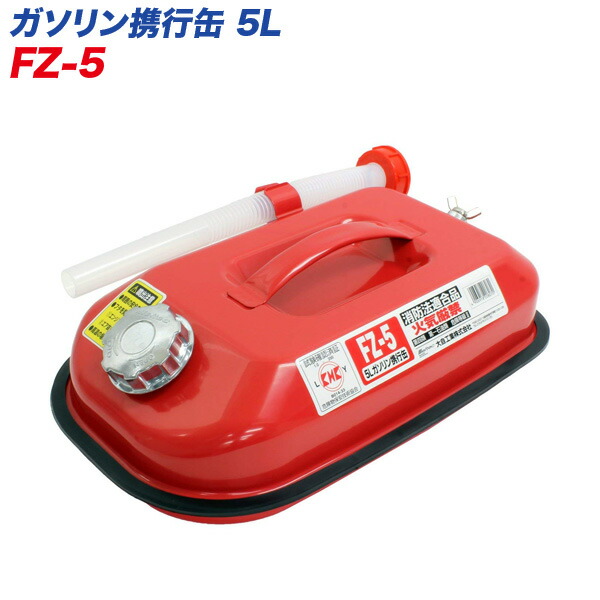 楽天市場】【5リットル】F-50 NF-50 ガソリン缶 5L ガソリン携行 楽天市場】【5リットル】F-50 NF-50 ガソリン缶 5L ガソリン携行