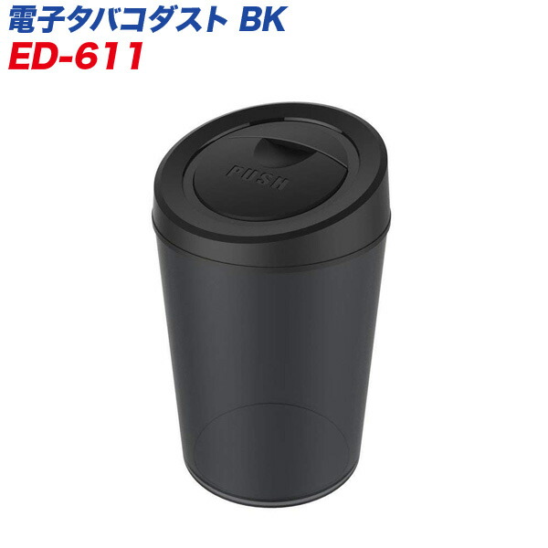iQOS 吸殻入れ 灰皿 非売品 電子タバコ 楽天市場】【限定クーポンあり】 灰皿 フタ付 灰皿 アイコス