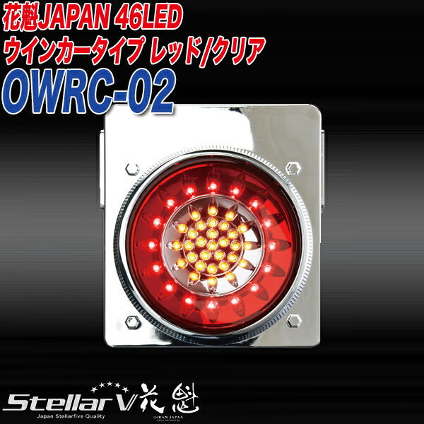 ジャパンテールトラック用 at-parts7117_tr365