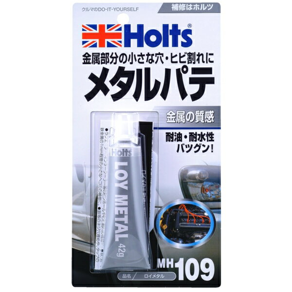 【楽天市場】ホルツ/Holts ファンベルト鳴き止めベルトスプレー MH205/ : カー用品のホットロード長久手店