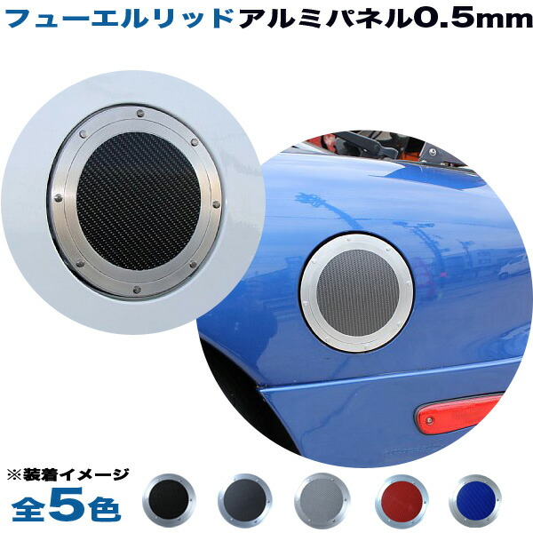 ダイハツ純正 L880K コペン用 フューエルリッド ガーニッシュ 楽天市場】『コペン』 純正 L880 フューエルリッドガーニッシュ