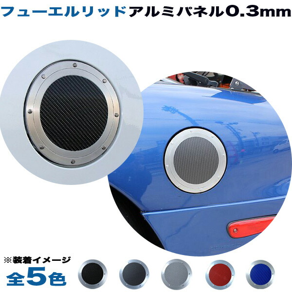 楽天市場】マツダ RX-7 FD3S フューエルリッド ガソリン給油口 アルミ