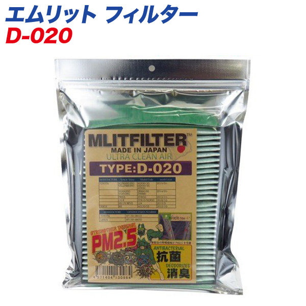 楽天市場】【ホンダ】 自動車用エアコンフィルター 日本製 MLITFILTER エムリットフィルター D-050 : カー用品のホットロード長久手店