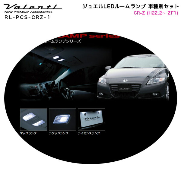 50 Off Cr Z H22 2 Zf1 ジュエルledルームランプ 車種別セット Rl Pcs Crz 1 ヴァレンティ Valenti カー用品のホットロード長久手店 受賞店舗 Spectreaircraft Com 50 Off Cr Z H22 2 Zf1 ジュエルledルームランプ 車種別セット Rl Pcs Crz 1 ヴァレンティ Valenti カー用品のホットロード長久手店 受賞店舗 Spectreaircraft Com
