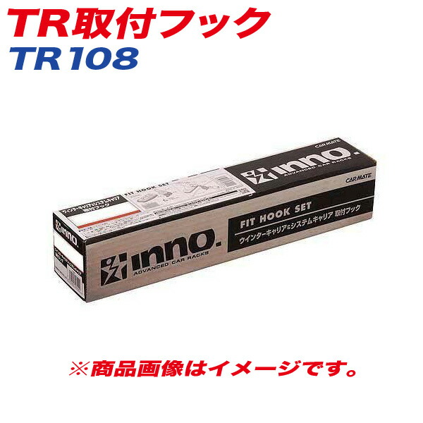 ベーシック取付フック キャリア CR-V H.13-H.18 他 TR取付フック TR108 INNO 実物