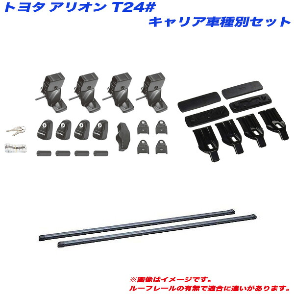 アリオン T24# H13.12～H19.6月 4ドアセダン車用 キャリア車種別セット INSUT + INB117BK + K214 INNO/イノー