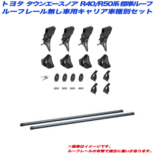 タウンエースノア R40/R50系 H08.10～H13.11スタンダードルーフ/ルーフレール無車用 キャリア車種別セット INLDK + INB127BK INNO/イノー