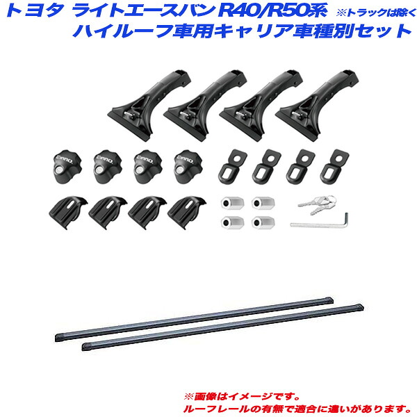 【最終日7/25限定!最大でP30.5倍以上】ライトエースバン R40/R50系 H08.10~H20.1 ハイルーフ車用 トラックは除く キャリア車種別セット INMDK + INB127BK INNO/イノー ※一部除外品あり|カー用品のホットロードタイヤ