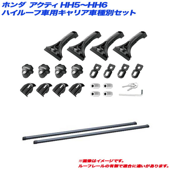 【最終日7/25限定!最大でP30.5倍以上】アクティ HH5~HH6 H11.6 ストリート含む ハイルーフ車用 キャリア車種別セット INMDK + INB137BK INNO/イノー ※一部除外品あり|カー用品のホットロードタイヤ