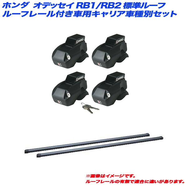 オデッセイ RB1/RB2 H15.10～H20.10 標準ルーフ ルーフレール付車用 キャリア車種別セット INFR + INB127BK INNO/イノー