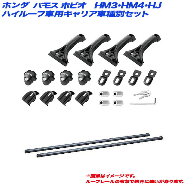 【最終日7/25限定!最大でP30.5倍以上】バモス ホビオ HM3・HM4・HJ H15.4~ ハイルーフ車用 キャリア車種別セット INMDK + INB137BK INNO/イノー ※一部除外品あり|カー用品のホットロードタイヤ