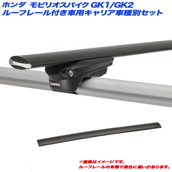 モビリオスパイク Gk1 Gk2 オーディオ H1 4 9 H 5 5ドア アウトレット ルーフレール付車用 キャリア車種別セット Xs150 スマホ充電器 Xb130 X 2 Inno イノー カー用品のホットロード長久手店 モビリオスパイク Gk1 Gk2 オーディオ H1 4 9 H 5 5ドア アウトレット ルーフレール付車用 キャリア車種別セット Xs150 スマホ充電器 Xb130 X 2 Inno イノー カー用品のホットロード長久手店