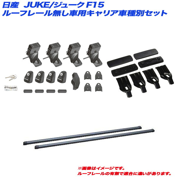 【最大でP29.5倍以上！7/21~7/24まで】JUKE/ジューク F15 H22.6 5ドア ルーフレール無し車用 キャリア車種別セット INSUT + INB117BK + K399 INNO/イノー ※一部除外品あり｜カー用品のホットロードタイヤ