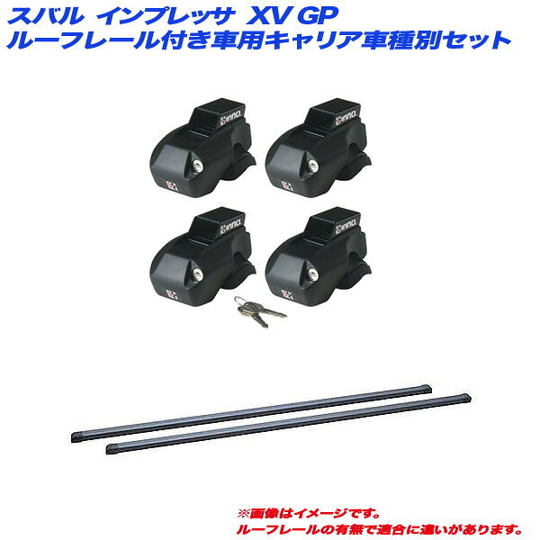 スバル インプレッサ XV GP H24.10～H29.4 ルーフレール付車用 キャリア車種別セット INFR + INB127BK INNO/イノー