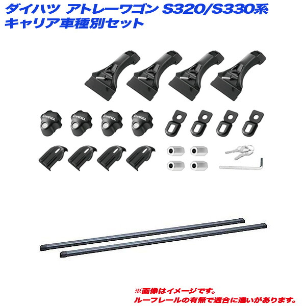 ダイハツ アトレーワゴン S320/S330系 H17.5～ キャリア車種別セット INDDK + INB127BK INNO/イノー