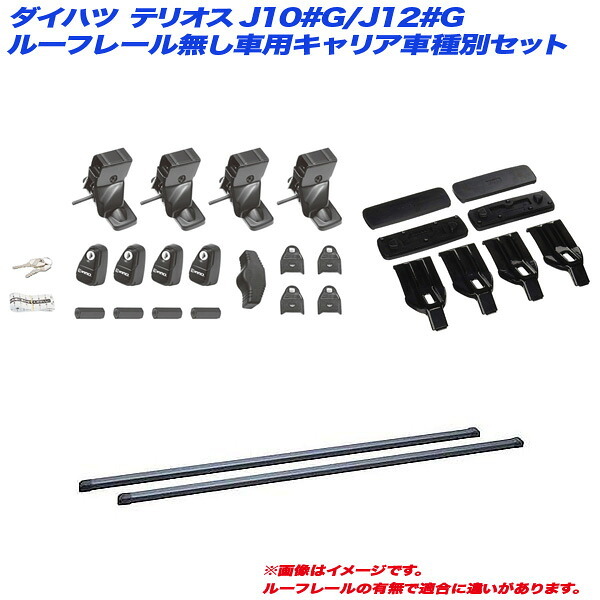 【最大でP29.5倍以上!7/21~7/24まで】ダイハツ テリオス J10#G/J12#G H12.5~H18.1 ルーフレール無し車用 キャリア車種別セット INSUT + INB107BK + K161 INNO/イノー ※一部除外品あり|カー用品のホットロードタイヤ