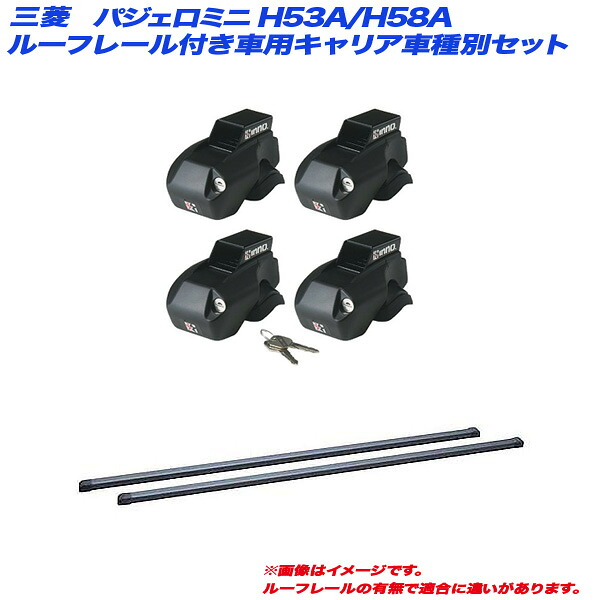 パジェロミニ H53A/H58A H10.10～H24.6 ルーフレール付車用 キャリア車種別セット INFR + INB117BK INNO/イノー