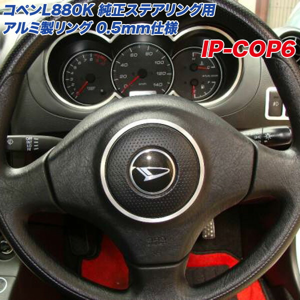 楽天市場】ダイハツ コペン L880K MAX ミラジーノ 純正ステアリング 