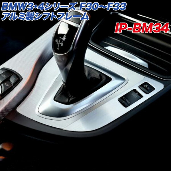 BMW F32純正 パネルセット 楽天市場】【9/11 2時まで！エントリー＋店舗内買い回りで最大